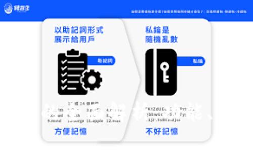 : 公司数字钱包的全面解析:功能、优势与未来趋势