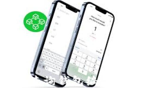 数字人民币钱包如何查询钱包编码?完整指南与实用技巧