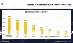商城区块链钱包架构详细解析与应用前景