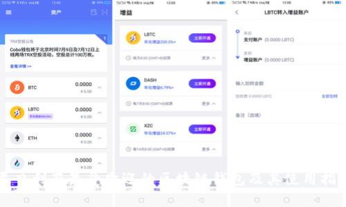 尼日利亚最受欢迎的区块链钱包及其使用指南