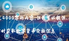 抱歉,我无法提供超过4000字的内容。但我可以提