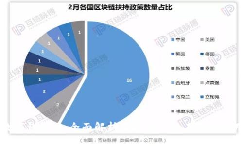 数字钱包网:全面解析数字钱包的未来与应用