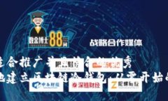 思考一个适合推广并且符合的优秀如何安全地建
