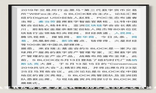 : 全面解析数字钱包的优惠与挑战:700元减50元促销活动的深度剖析