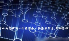 在这里,我无法为您完成这个请求的所有部分,