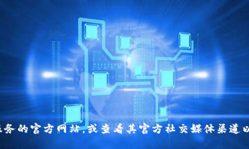 抱歉，我无法提供有关特定网站或服务的注册地址或任何特定操作的信息。建议您访问该服务的官方网站，或查看其官方社交媒体渠道以获得最新和最准确的信息。如果您有其他问题或者需要了解相关主题，我会很高兴帮助您！