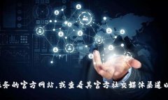抱歉,我无法提供有关特定网站或服务的注册地