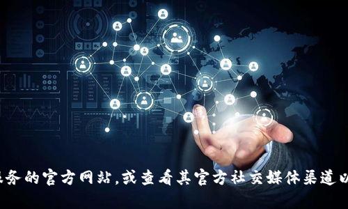 抱歉，我无法提供有关特定网站或服务的注册地址或任何特定操作的信息。建议您访问该服务的官方网站，或查看其官方社交媒体渠道以获得最新和最准确的信息。如果您有其他问题或者需要了解相关主题，我会很高兴帮助您！