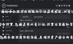 如何解决tpwallet自动转账问题,确保资产安全