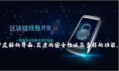 TPWallet中的EOS钱包详解:如何使用、特点与优势
