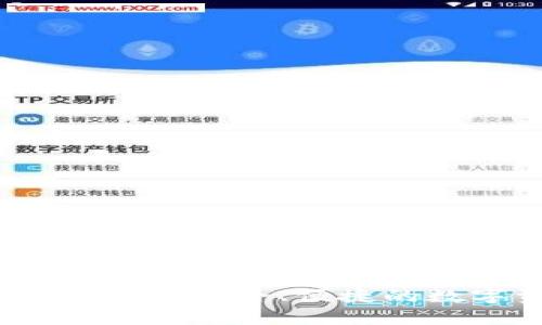 数字货币TP钱包解析:安全、便捷的数字资产管理工具