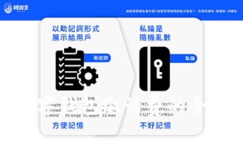 使用数字钱包缴话费的全面指南