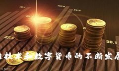 深入探讨TokenPocket在火币生态链中的重要性与应
