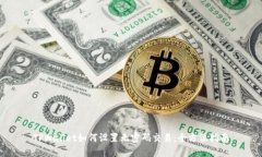 TPWallet如何设置无密码交易:全方位指南