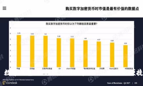 : 数字钱包:如何赋能传统金融,让支付更便捷?