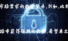 如何使用美元投资TPWallet:全面指南 / guanji