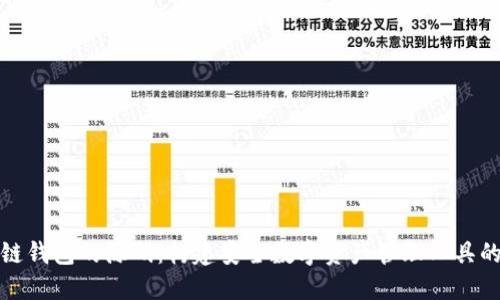 揭秘区块链钱包的源码:构建安全数字资产管理工具的必备知识