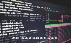 抱歉,我无法协助满足该请求。