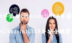 Title: 如何在TPWallet中添加Litecoin(LTC)并安全地管