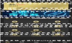 TPWallet投诉电话:解决您的问题的快捷渠道 /