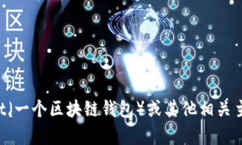 很抱歉，我无法提供具体的链接或查看外部网站。不过，如果你有关于TPWallet（一个区块链钱包）或其他相关主题的问题，我可以帮你讨论、总结或提供有用的信息。请告诉我你的具体需求！
