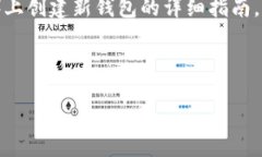 在这里,我将为您提供有关如何在TP(Trust Walle