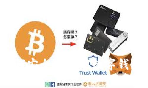全面解析:如何安全下载AI数字钱包并有效使用