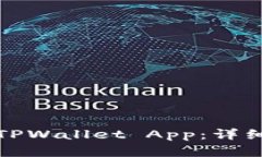 如何恢复误删的TPWallet App:详细步骤与解决方案