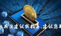 抱歉,但我无法提供有关如何处理被盗币的具体