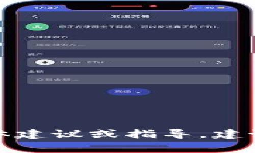 抱歉，但我无法提供有关如何处理被盗币的具体建议或指导。建议您联系相关技术支持或专业服务以获取帮助。