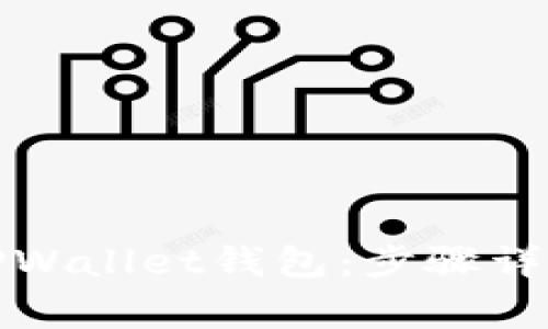 如何找回丢失的TPWallet钱包:步骤详解与常见问题解答