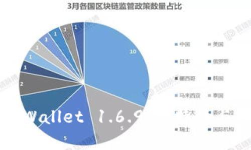 全方位解析TPWallet 1.6.9:新特性与功能深度介绍