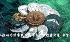 如何通过TPWallet购买未上市的加密货币 / guanj