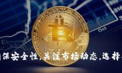 如何使用TPWallet兑换USDT:详细指南 / guanjian