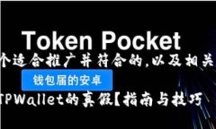 以下是一个适合推广并符合的,以及相关的关键