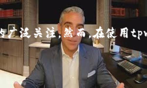 最近的趋势让越来越多的人关注去中心化金融(DeFi)以及如何在区块链上进行交易。在这其中,tpwallet作为一种数字钱包,获得了用户的广泛关注。然而,在使用tpwallet进行交易时常常会遇到“滑点设置”这个术语。那么,tpwallet的滑点设置究竟是什么?它与手续费有什么关联?让我们深入探讨一下。
tpwallet滑点设置详解:它与手续费的关系解析