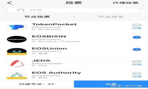 关于tpwallet币安链（BSC）上的u代币能否提到货币的问题，需要从多个角度来分析。在这一部分中，我们将探讨以下内容：

1. **什么是TPWallet及其功能**
2. **币安链上的u代币介绍**
3. **提到货币的可能性与限制**
4. **如何使用TPWallet进行代币交易**
5. **安全性问题与如何保障资金安全**

什么是TPWallet及其功能

TPWallet是一款专注于多链钱包的数字货币钱包，支持Ethereum、Binance Smart Chain、Tron等主流智能合约链。用户可以通过TPWallet进行各种数字资产的管理，包括代币的接收、发送、交换等功能。TPWallet的用户界面友好，支持DApp浏览、NFT管理、以及DeFi协议的参与，是适合新手和专业用户的数字钱包。



TPWallet还特别引入了多种安全措施，包括私钥本地存储、助记词备份、安全审计等，确保用户的资产安全。此外，TPWallet提供了区块链浏览器功能，用户可以随时查看交易记录及资产余额，实现了对透明度的高要求。


币安链上的u代币介绍

在Binance Smart Chain（币安智能链）上，u代币是指一种基于币安链协议的平台代币。此类代币通常具有流动性、可互操作性等特点，允许用户在不同的DeFi生态系统中进行交易和投资。u代币通常也遵循BEP-20标准，因此能够在币安链上进行快速低费用的交易。



与此同时，u代币也可以被用于支付手续费、参与投票等多种功能。这使得u代币不仅仅是一种资产，更是一种工具，能够参与到币安链生态系统的各种应用场景中去。


提到货币的可能性与限制

关于提到货币，首先需要了解不同交易所和钱包对于提币的规定和限制。例如，一些交易所允许用户将u代币直接兑换为法定货币，而另外一些则可能只支持数字货币之间的交易。TPWallet本身可以将BSC上的u代币提到其他支持该代币的钱包或交易所，但最终能否转换为法定货币仍需依赖于目的地平台的政策。



此外，各国对于数字货币与法定货币之间的兑换有不同的法律限制。在某些国家，可能会存在严格的监管政策，限制如何将数字货币转换为法定货币。因此，在进行提币之前，建议用户明确了解相关法律法规以及交易所的相关政策。


如何使用TPWallet进行代币交易

使用TPWallet进行代币交易的过程相对简单，用户需要遵循以下步骤。首先，用户需下载并安装TPWallet应用，创建或者导入钱包。接下来，用户需要向钱包地址充值u代币，可以通过其他交易所转入，或者通过TPWallet内的交换功能进行交易。



一旦代币被充值，用户可以选择“发送”或者“交换”功能。如果是发送代币，则需要填写目标地址，并确认交易。如果是交换代币，则可以选择交换的目标币种及数量，确认后进行交易。



所有交易完成后，用户可以在TPWallet中查看交易记录，随时掌握资产动向。TPWallet支持实时更新交易状态，让每一个用户都能及时获知资产变化及安全性。


安全性问题与如何保障资金安全

数字货币的安全性与传统金融体系有很大的不同，用户的资产安全在很大程度上依赖于自身的安全意识及操作方式。在使用TPWallet进行美元提币或交易时，用户需特别注意以下安全事项。首先，确保软件为最新版本，以防止安全漏洞被利用。此外，用户需妥善保管助记词与私钥，不要将其分享给他人。



另外，也建议用户开启多重签名或双因素验证（2FA），提高账户的安全系数。在进行大宗交易时，更要多次确认交易信息，确保所有填写资料的准确性，从而避免因人为错误导致的资金损失。



最后，选择可靠的交易平台也是保障资产安全的一个重要环节。在提币之前，用户需检查交易所的信誉及监管情况，选择那些透明度高、用户评价良好的平台进行兑换，尽量规避潜在风险。


总结

综上所述，TPWallet作为一款流行的数字货币钱包，支持币安链上的u代币交易。虽然提到法定货币的过程可能会受到各类政策和交易所规定的影响，但用户仍然可以通过TPWallet进行灵活的数字资产管理和交易。用户在操作的过程中需保持警惕，对安全问题给予足够的重视，从而保障资金的安全性和流动性。


以下是与tpwallet币安链u能提到货币相关的五个可能问题及其详细解答：

1. **如何确保TPWallet中的资产安全性？**
2. **u代币如何进行法币兑换？**
3. **交易过程中的手续费是多少？**
4. **TPWallet支持哪些交易对？**
5. **如何解决遇到的交易延迟或失败问题？**

请您告诉我需要我为您详细解答哪个问题，我将为您撰写相关内容。