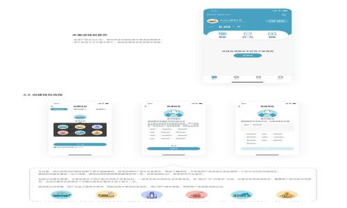 区块链项目代币钱包:安全存储与管理数字资产的最佳选择
