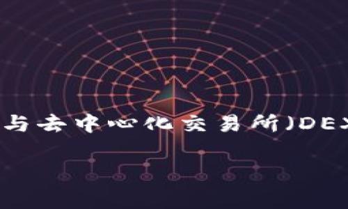 在金融市场中,尤其是加密货币领域,