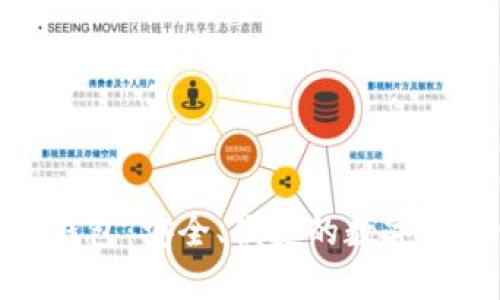 数字货币联合钱包:安全、便捷的数字资产管理新选择