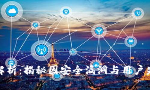 数字钱包损失案例解析:揭秘因安全漏洞与用户失误导致的资金损失