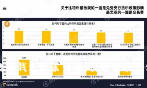 新津市数字钱包政策详解：引领智能支付新潮流