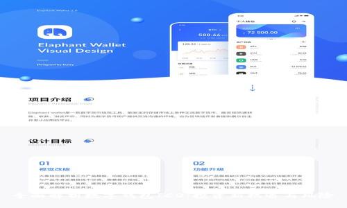 全面解析数字钱包ICO：投资新机遇与风险
