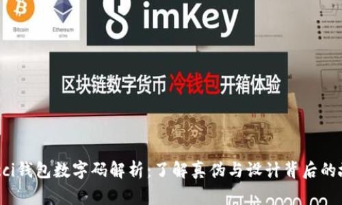 Gucci钱包数字码解析:了解真伪与设计背后的故事