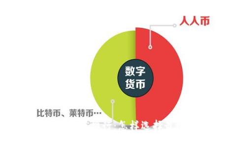 2023年央行数字货币钱包下载排行:怎样选择最适合你的数字资产管理工具
