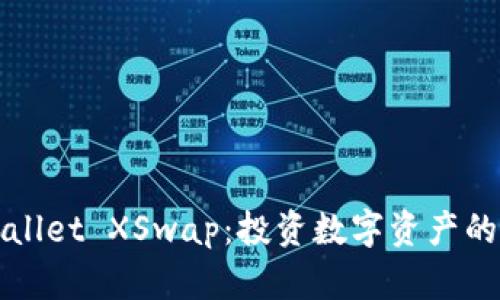 解密TPWallet XSwap：投资数字资产的全新机遇