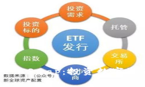 解密TPWallet XSwap：投资数字资产的全新机遇