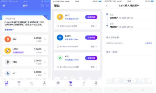 揭开数字货币钱包骗局的真相:法律责任与判刑分析