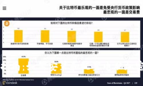 详细指南:如何安装和配置电脑加密钱包