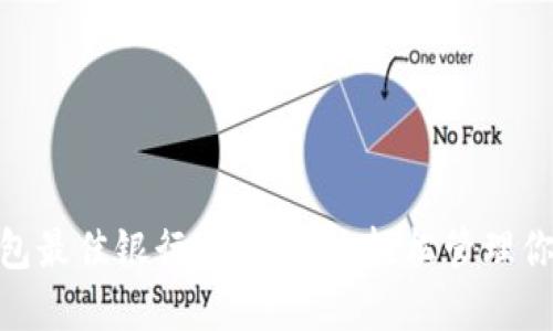 数字钱包最佳银行选择指南:轻松管理你的财务